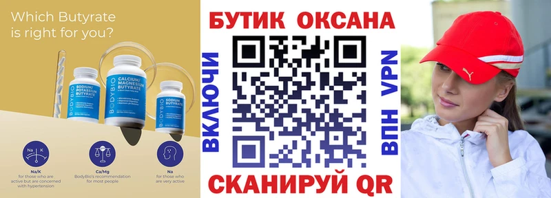 БУТИРАТ жидкий экстази  Дедовск 