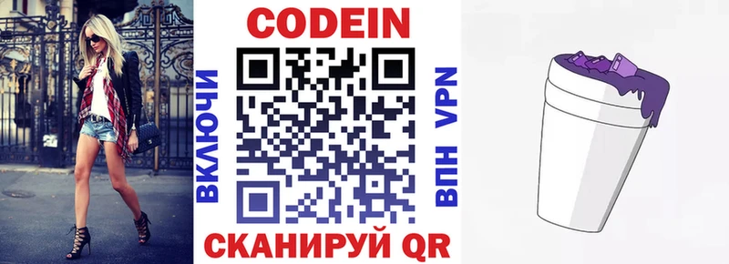 Кодеиновый сироп Lean напиток Lean (лин) Дедовск
