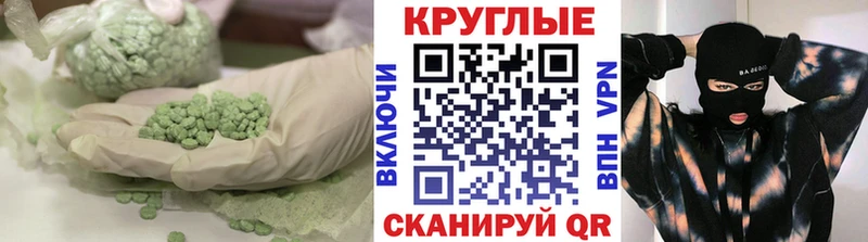 mega   Дедовск  мориарти формула  Экстази круглые 
