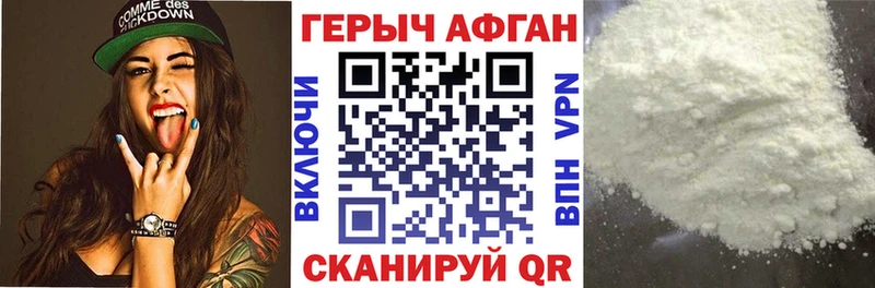 закладка Дедовск ГЕРОИН белый